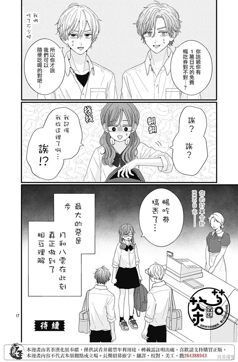 92 第18页
