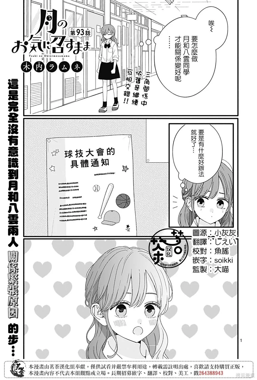 93 第1页
