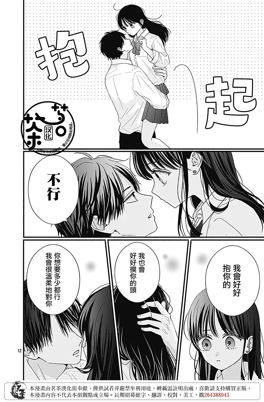 95 第12页