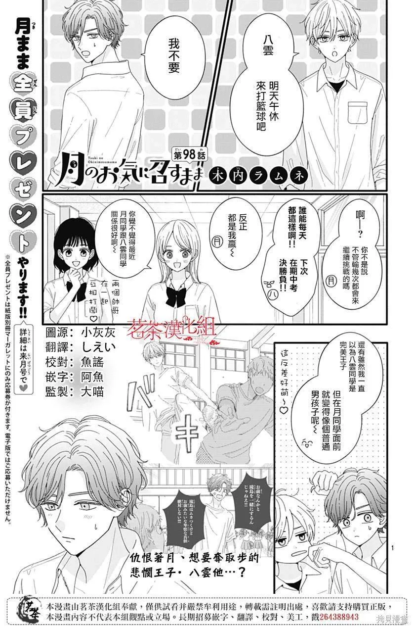 98 第1页