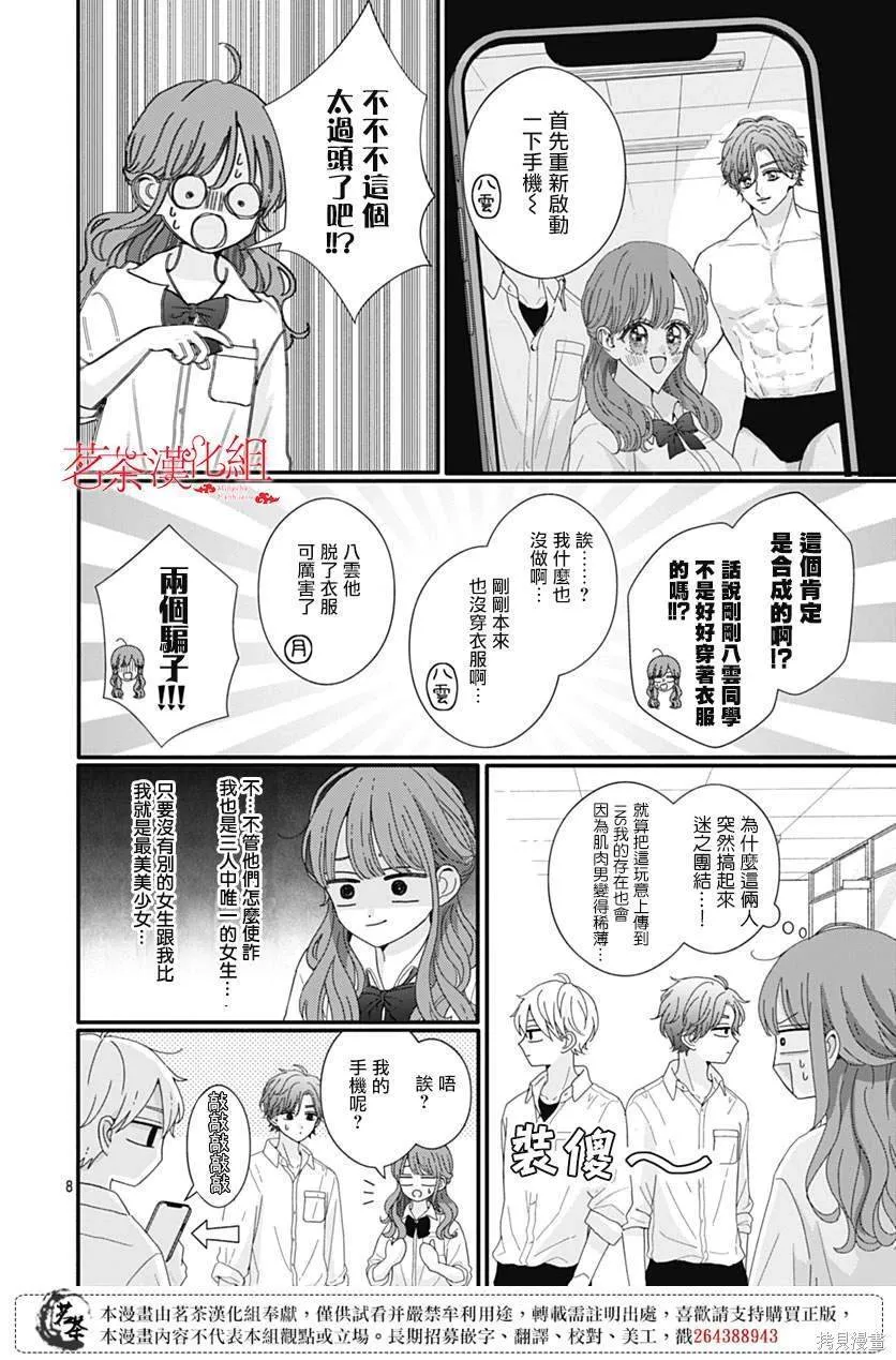 98 第8页