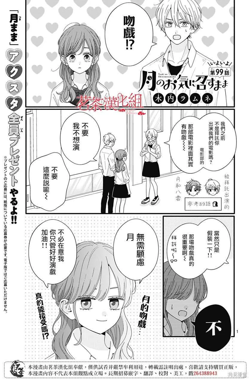 99 第1页