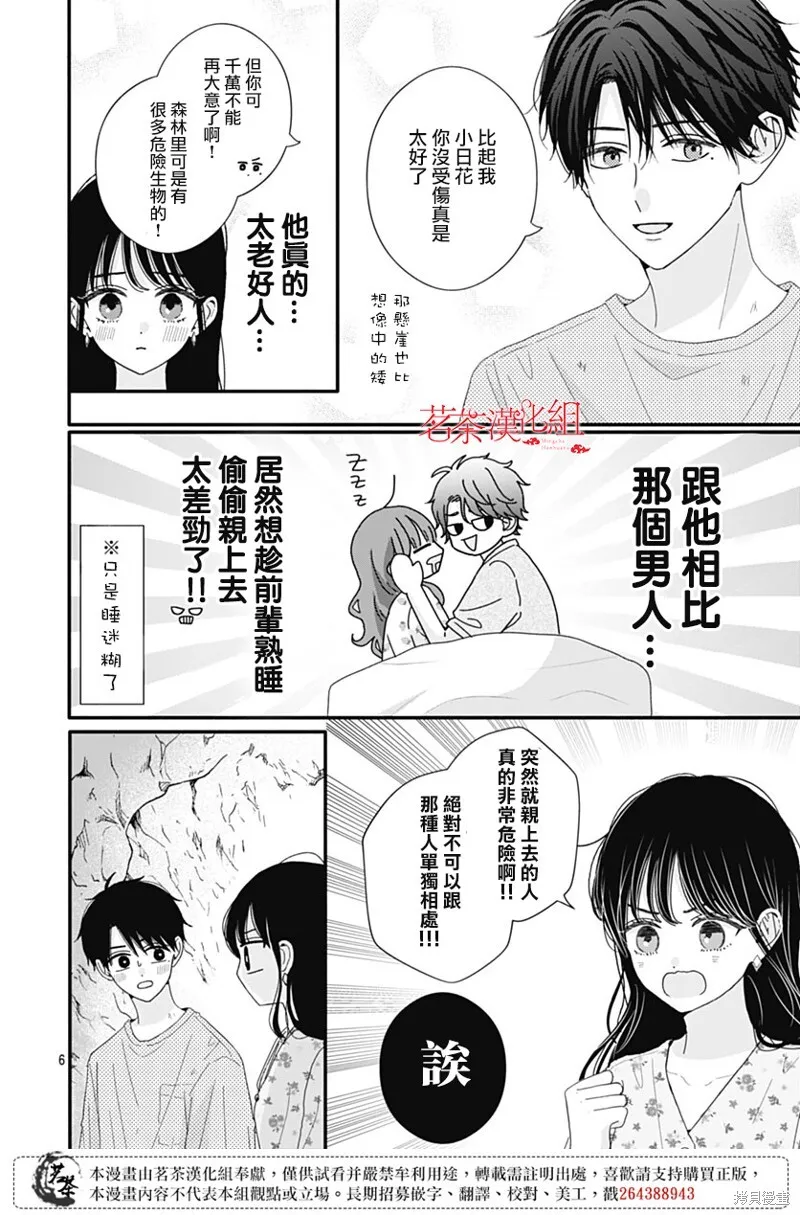 101 第6页