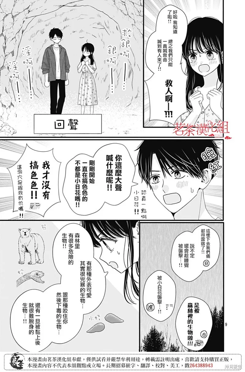101 第9页