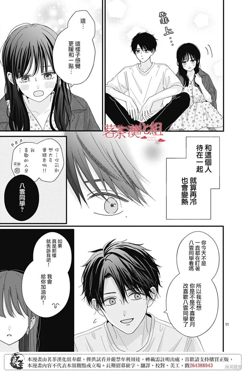 101 第11页