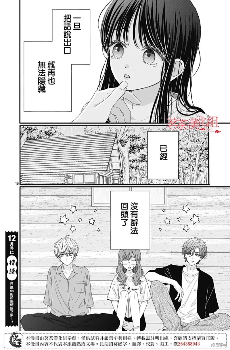 101 第16页
