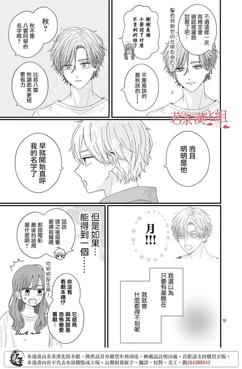 第103话 第15页
