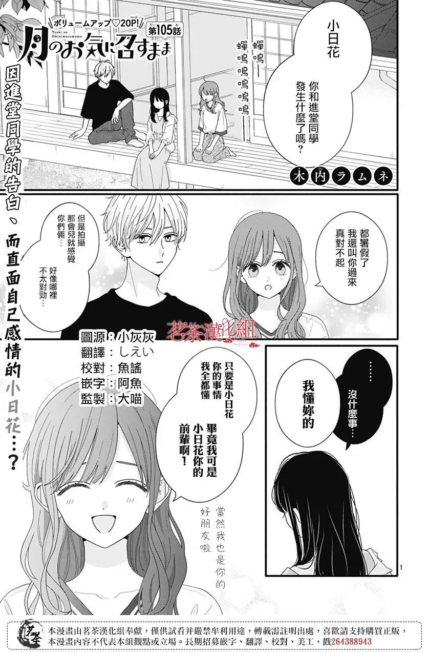 第105话 第1页