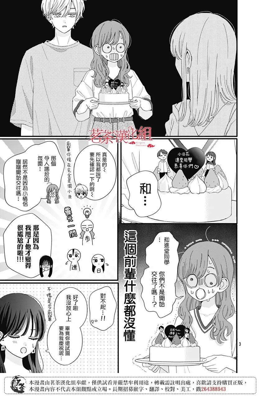 第105话 第3页
