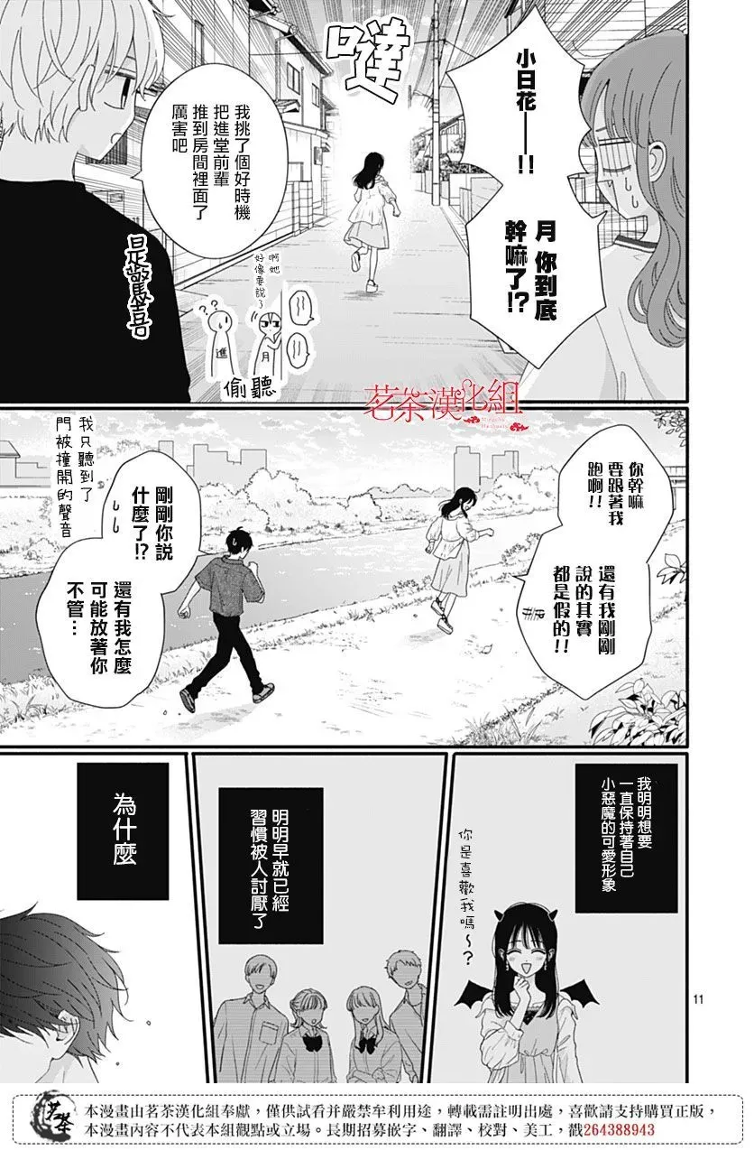 第105话 第11页