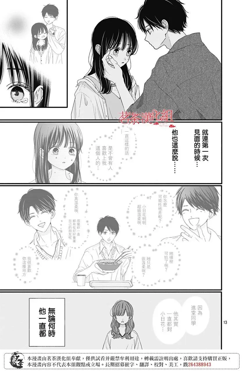 第105话 第13页