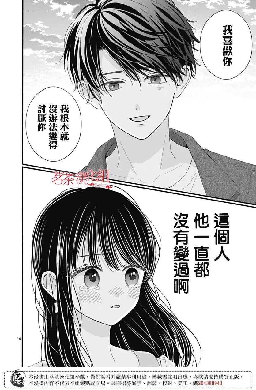 第105话 第14页