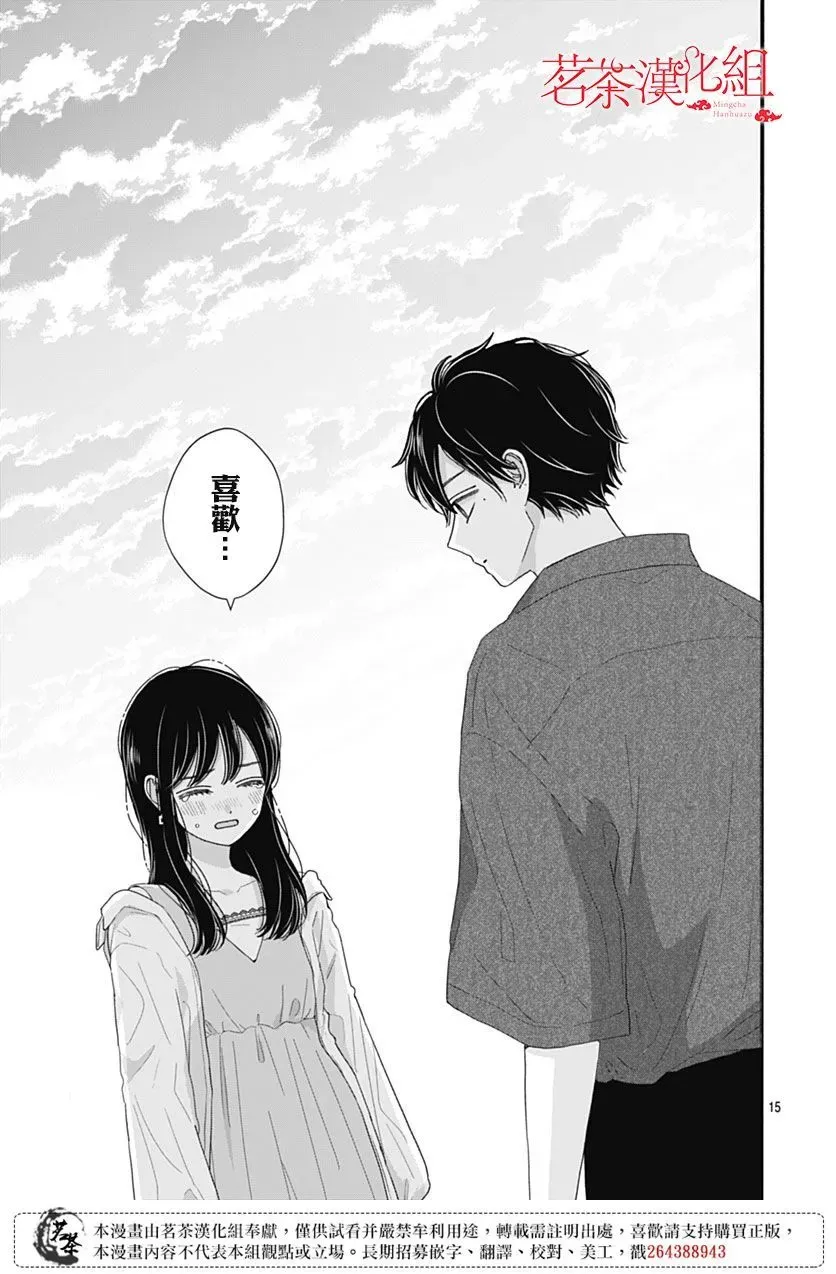 第105话 第15页