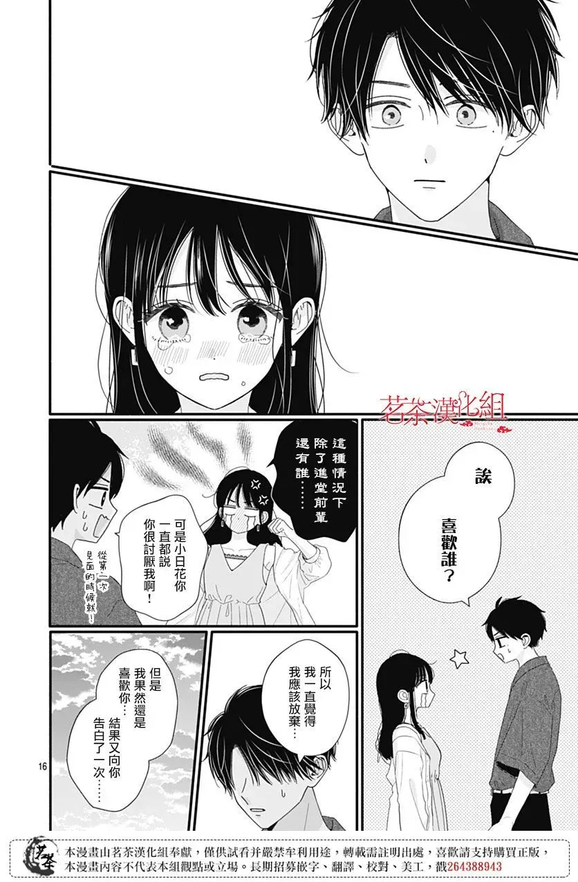 第105话 第16页