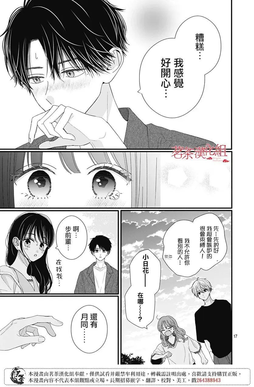 第105话 第17页