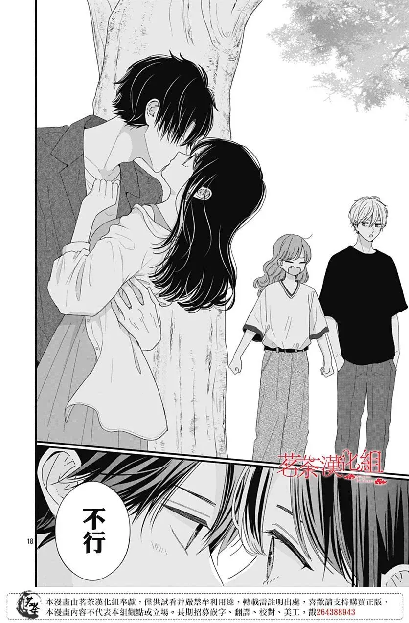 第105话 第18页