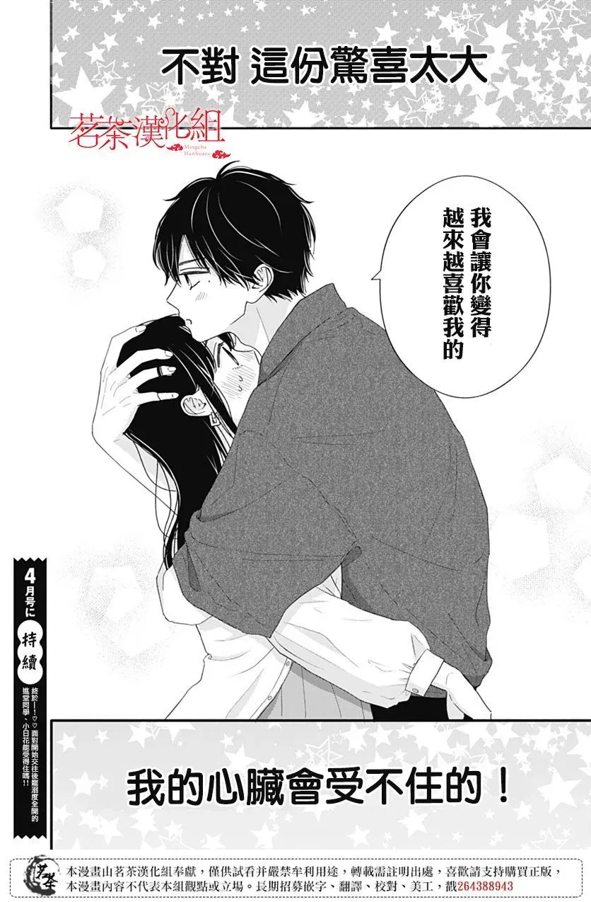 第105话 第20页