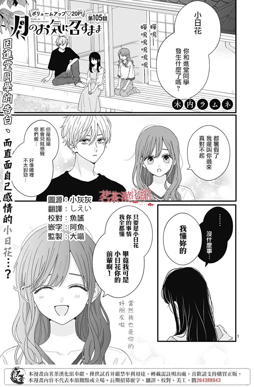 第105话 第22页