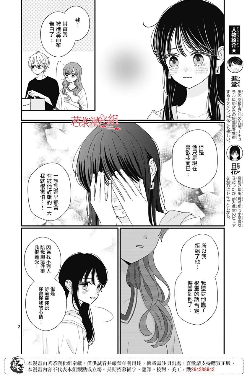第105话 第23页