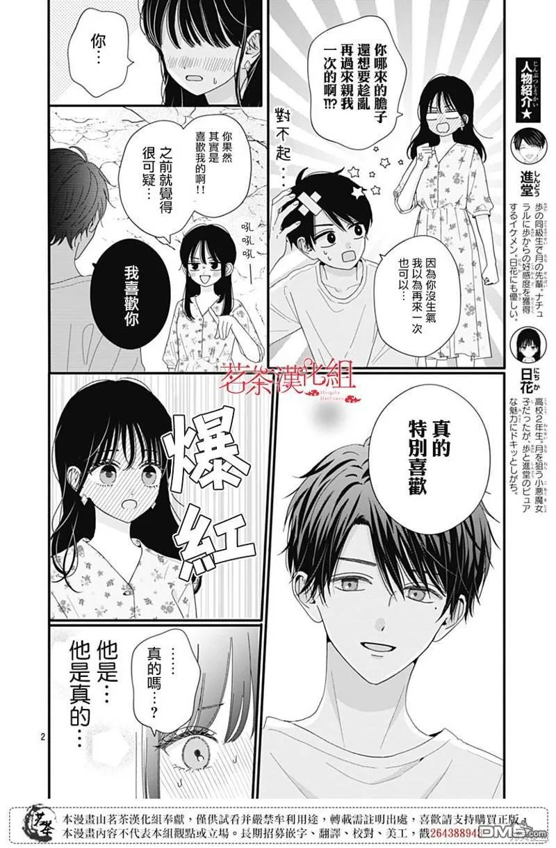 第104话 第2页