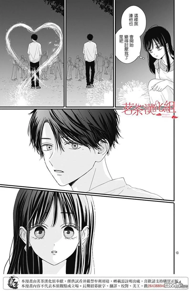 第104话 第13页