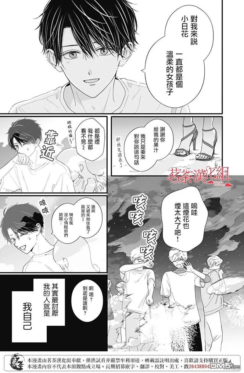 第104话 第15页