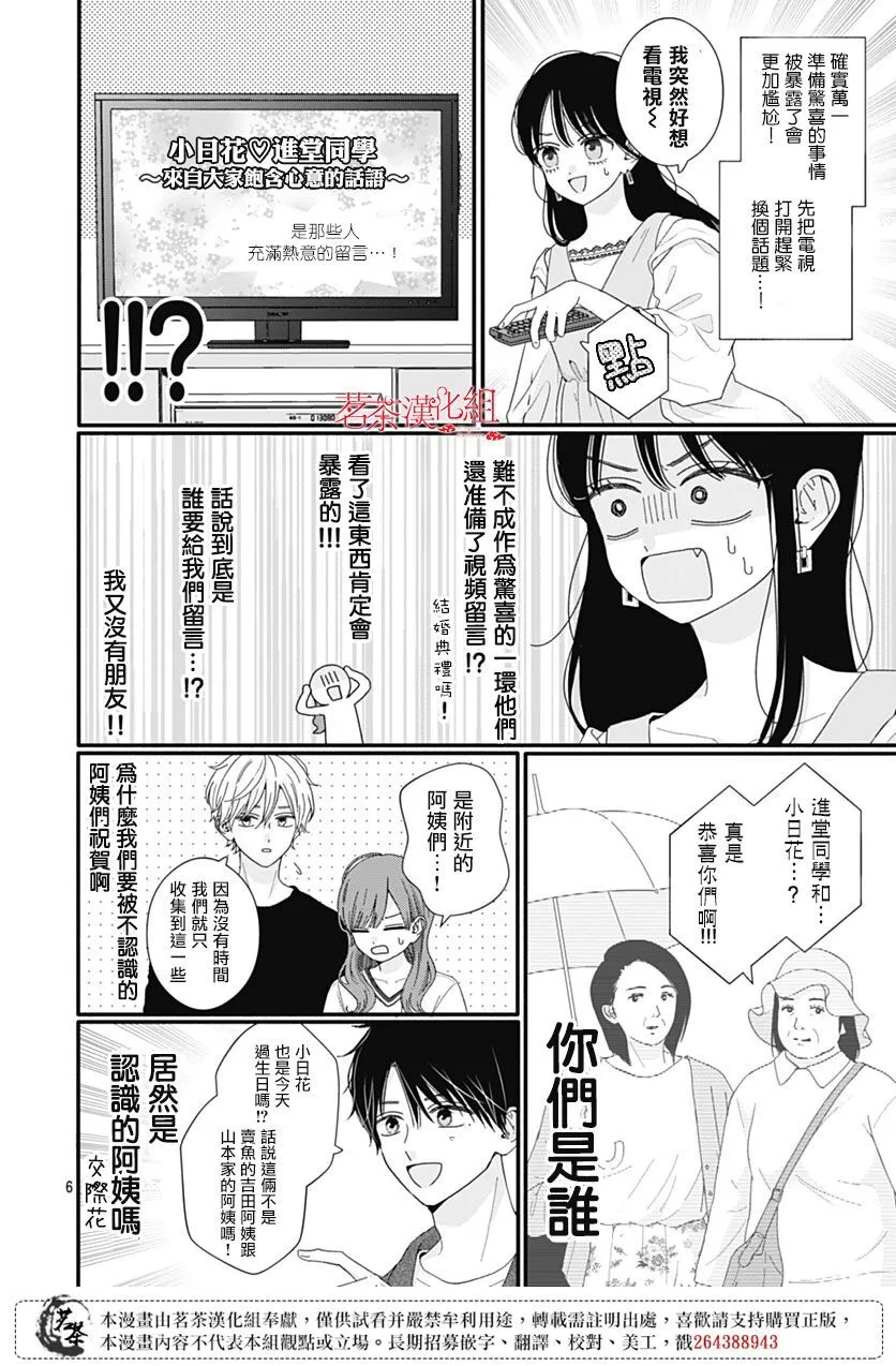 105话 第6页