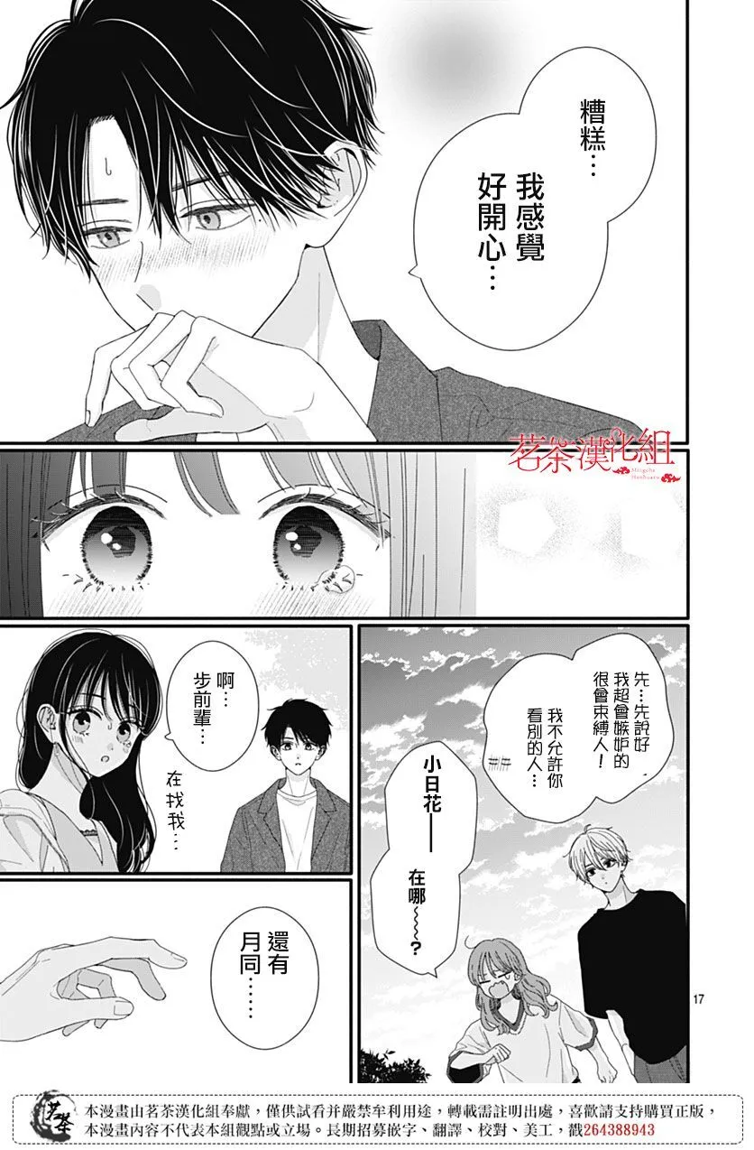 105话 第17页