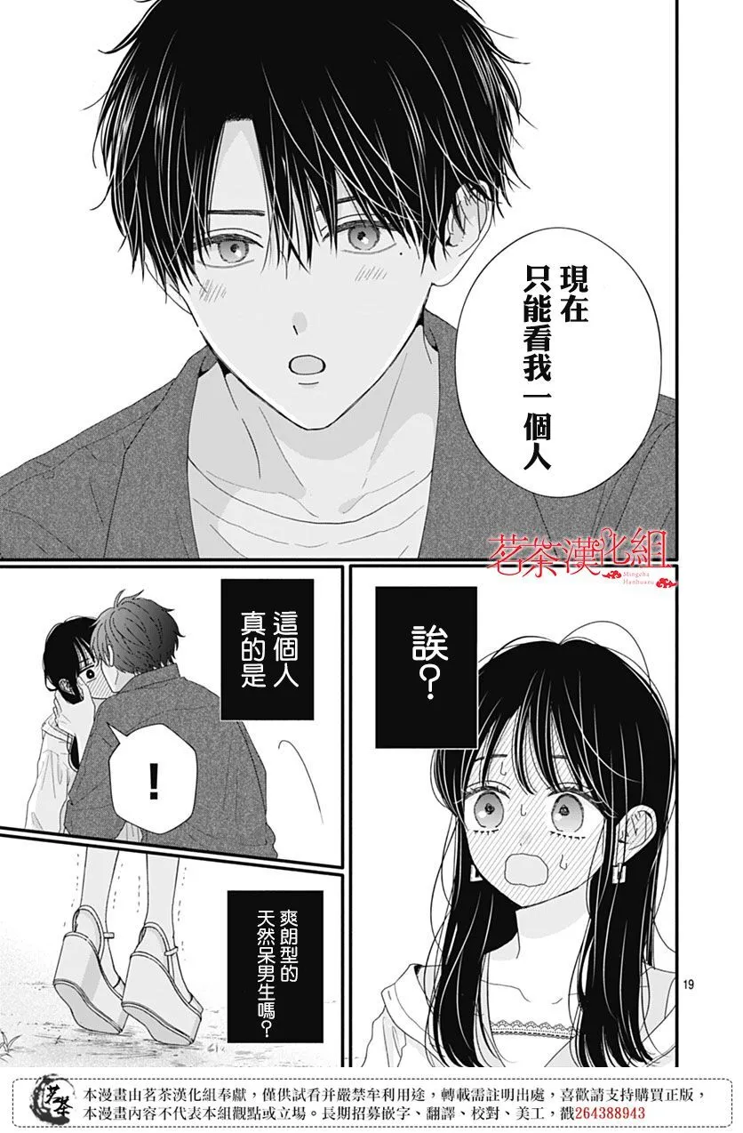 105话 第19页