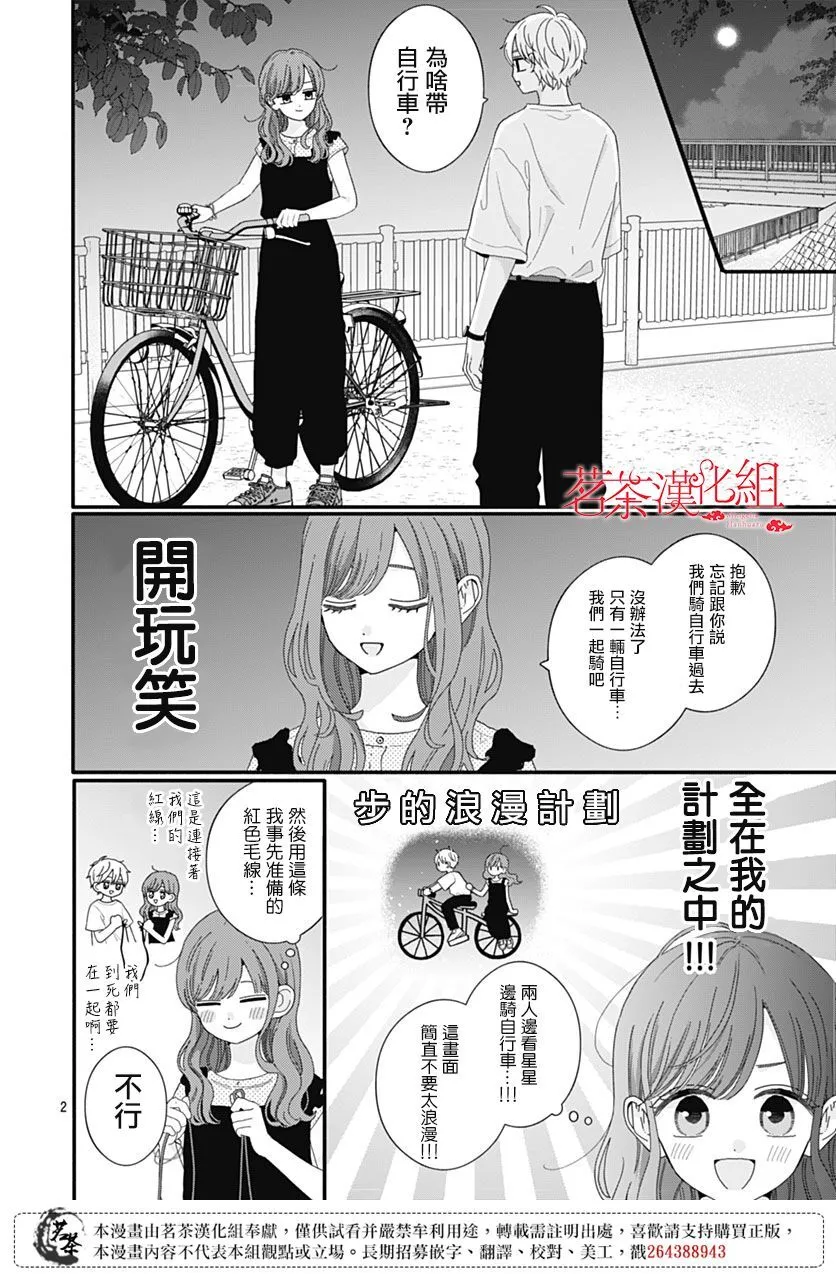 106话 第2页