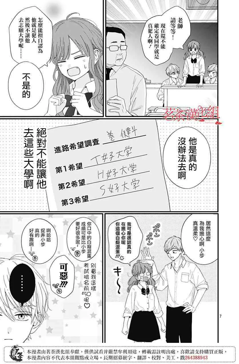 107话 第7页