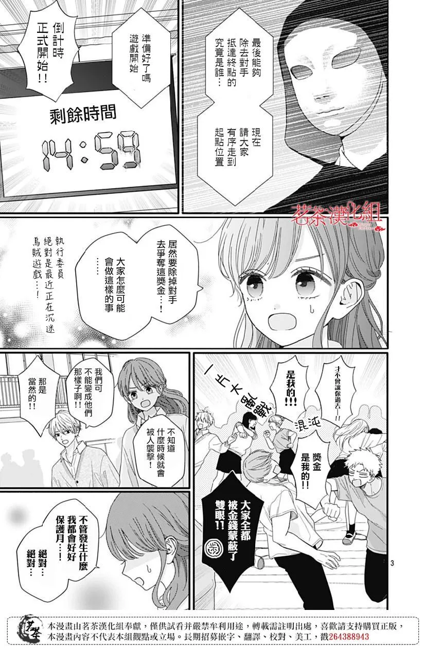 109话 第3页