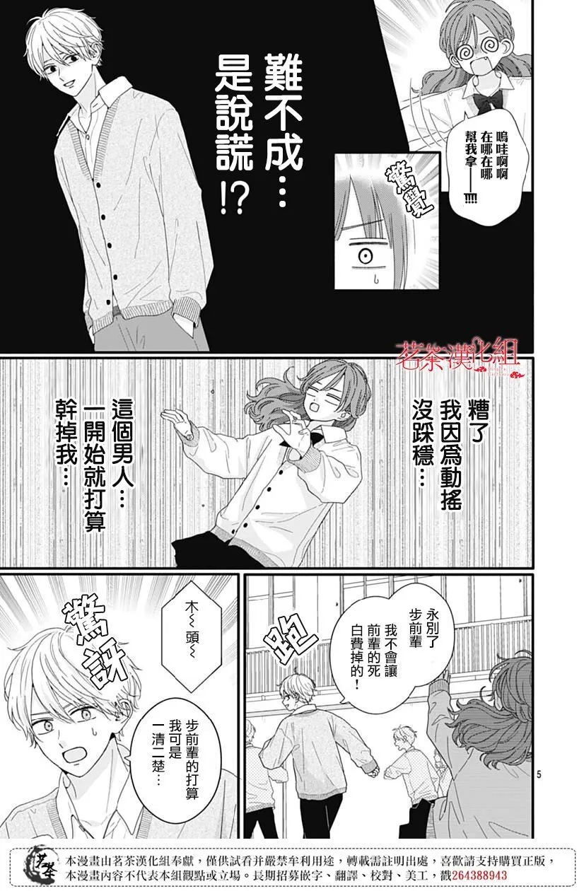109话 第5页