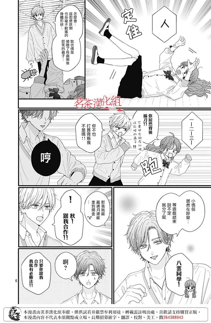 109话 第6页