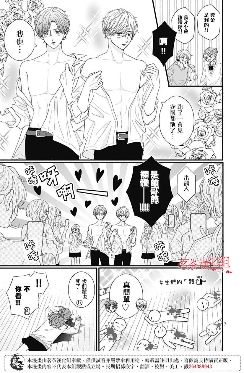 109话 第7页