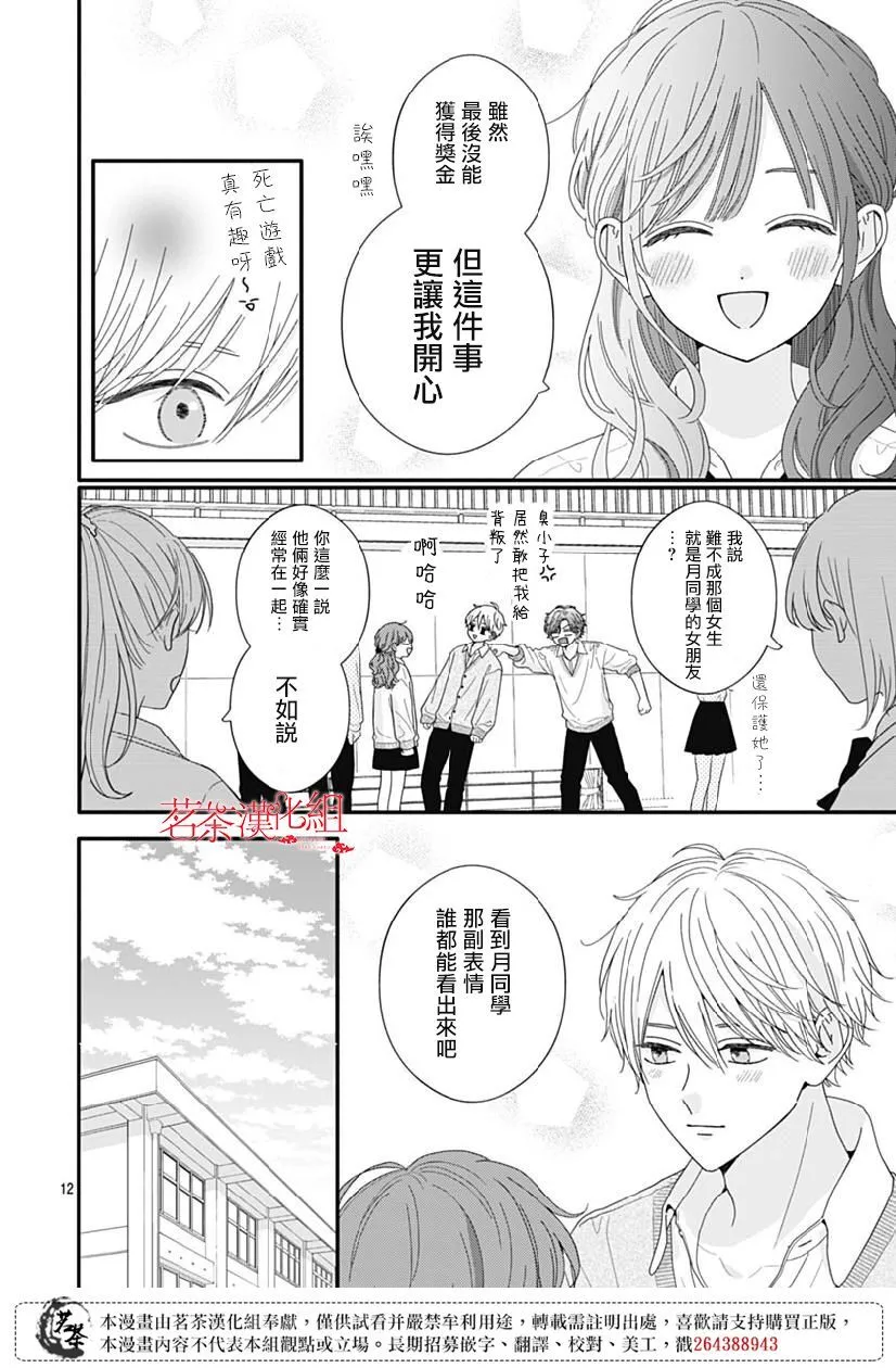109话 第12页