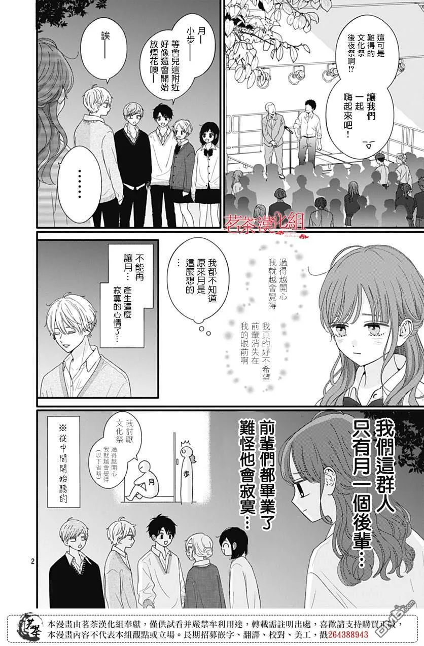 第111话 第2页