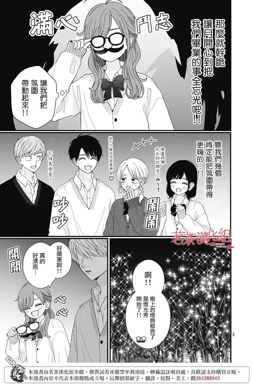 第111话 第3页