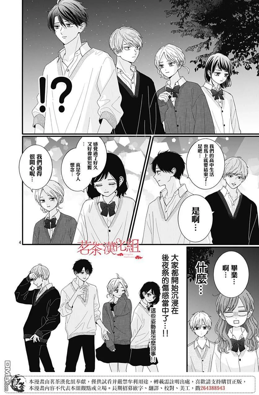 第111话 第4页