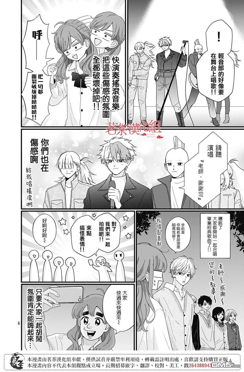 第111话 第6页