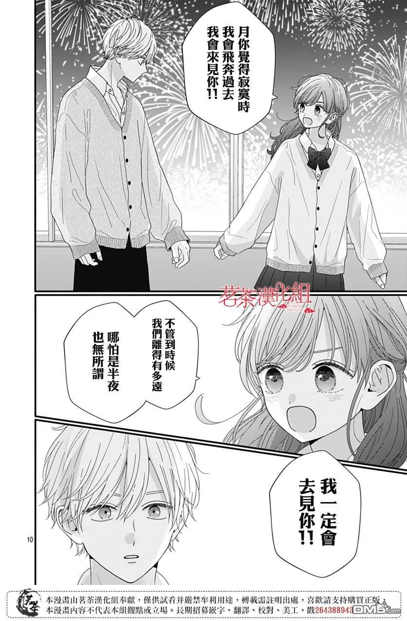 第111话 第10页