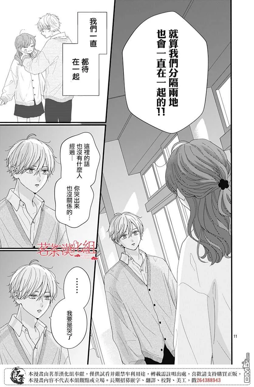 第111话 第11页