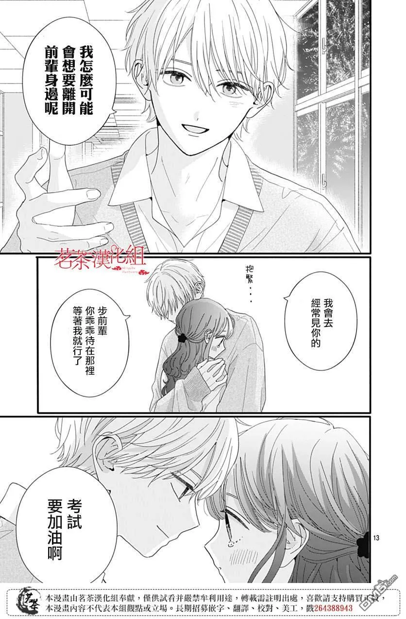 第111话 第13页