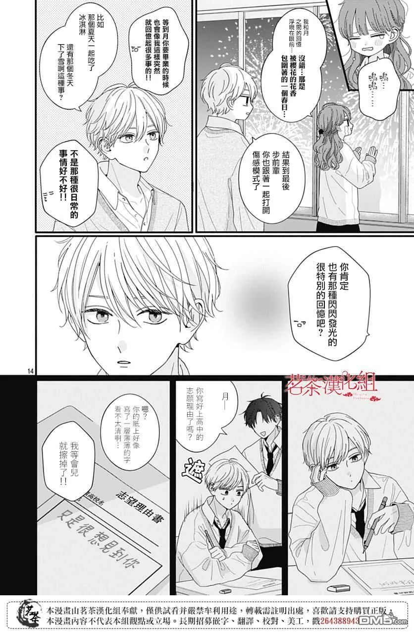第111话 第14页