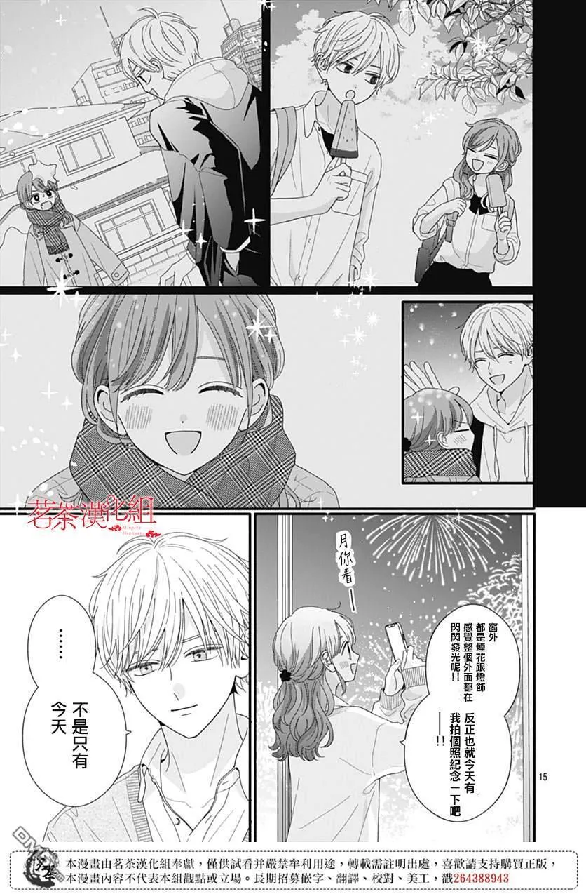 第111话 第15页