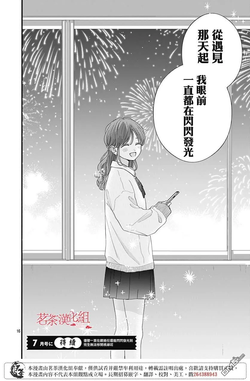 第111话 第16页
