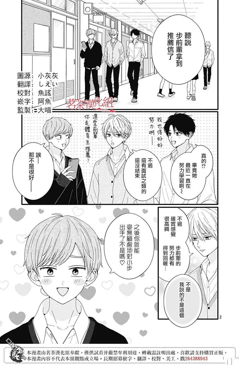 第112话 第2页