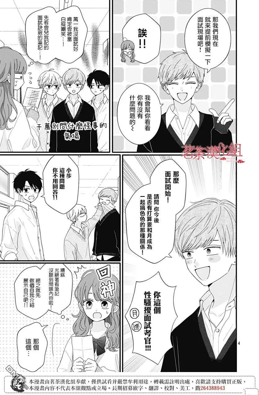 第112话 第4页