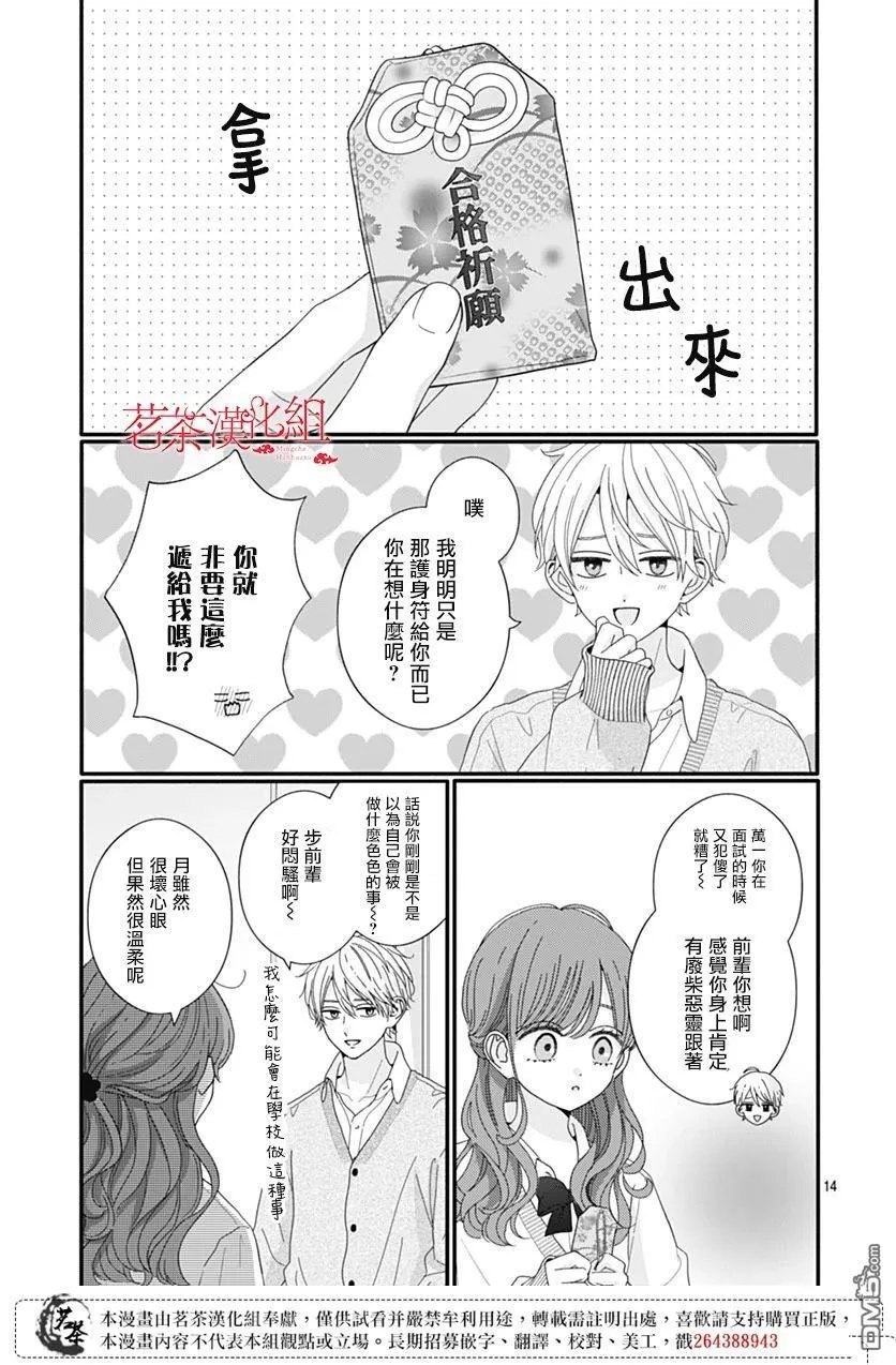 第112话 第14页