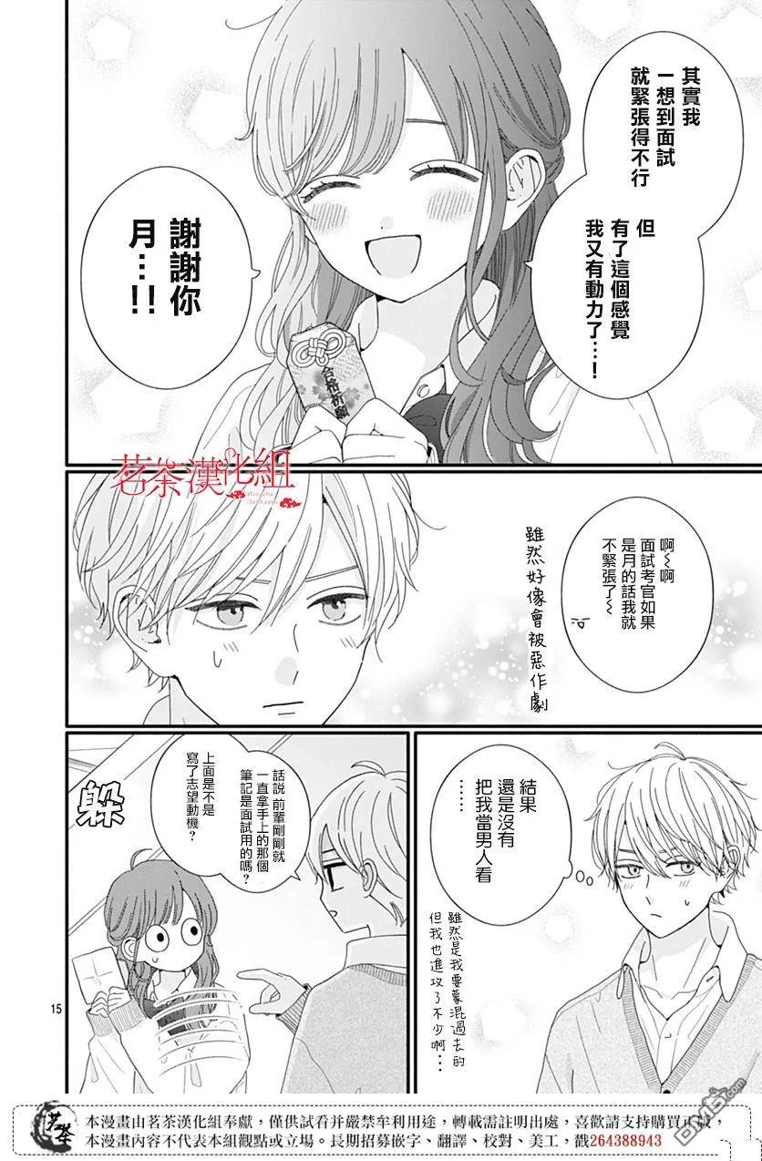 第112话 第15页